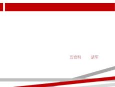 糖尿病视网膜病变课件