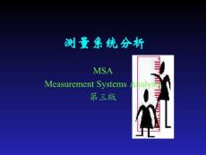 MSA測量系統分析