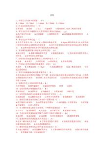 肾病题库