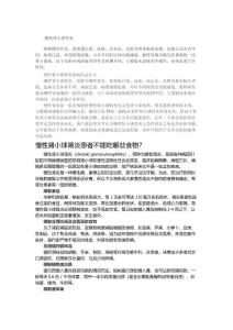 肾病知识