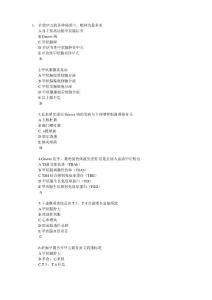 甲亢试题