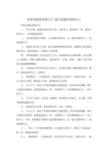 形容发烧难受的句子,描写发烧生病的句子