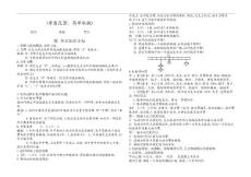 物理中考專題復(fù)習(xí)：簡單機(jī)械