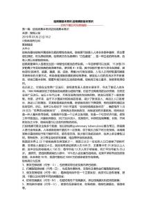 结核病基本常识,结核病的基本常识
