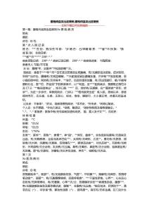 腰椎间盘突出症病例,腰椎间盘突出症病例