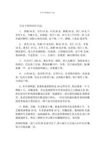 宝宝干咳的治疗方法