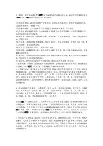 胃病保养