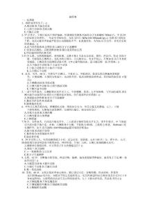 脑梗塞试题