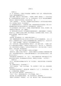 牙痛作文