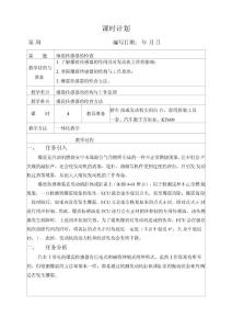 爆震传感器