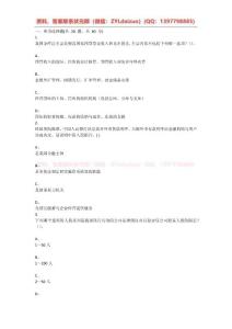 重慶大學2022年秋季學期課程作業《經濟法》在線題庫