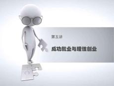 企業(yè)創(chuàng)新（五）