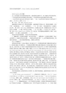 廣東高考英語聽說考試題型分析與訓練