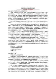 白血病倡议书白血病倡议书范文