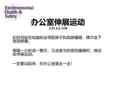 办公室放松脊椎运动4分钟常坐在办公室对着电脑办公的OL腰酸背痛一定要看哟