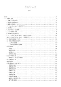 51黑论坛_AD18操作方法