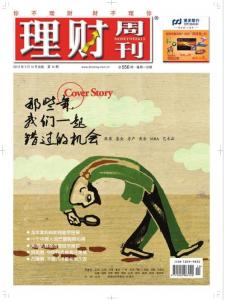 [整刊]《理财周刊》2012年3月12日