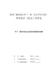 一村一名大學生