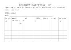 营养不良儿童管理