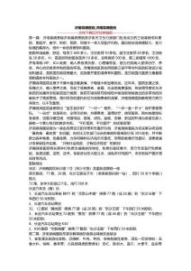 济南肾病医院,济南肾病医院
