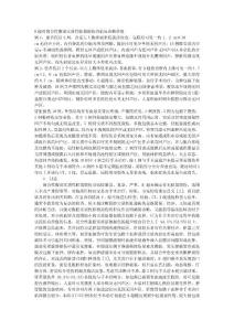 B超對(duì)閉合性腹部實(shí)質(zhì)性臟器損傷的臨床診斷價(jià)值