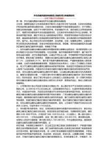 开办白癜风医院申请报告,白癜风可以申请资助吗