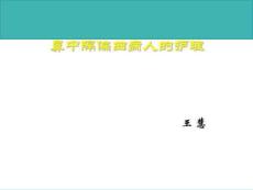 鼻中隔偏曲病人的护理