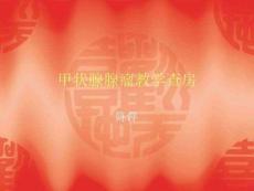 甲状腺腺瘤教学查房