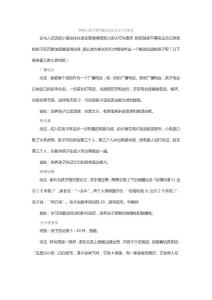 四款讓孩子變得能說會(huì)道的親子小游戲