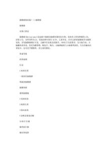 脑膜瘤临床