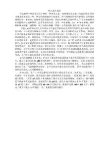 钙元素缺乏症