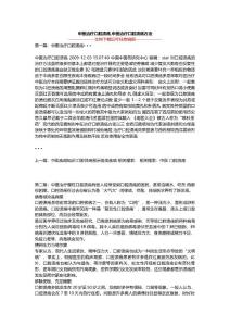 中医治疗口腔溃疡,中医治疗口腔溃疡方法