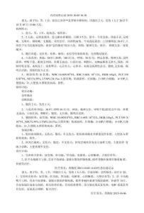 急性肠炎文档