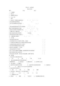 脑出血试卷