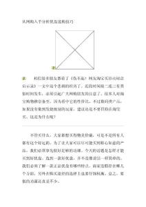 小數(shù)碼大學(xué)問 深入分析優(yōu)盤選購(gòu)技巧