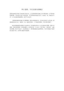 外汇趋势、牛市及熊市的概念