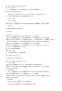 牙体牙髓病第十二章牙髓病的分类