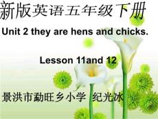 新版英語五年級下冊