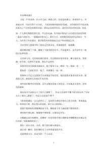 畢業(yè)唯美感言