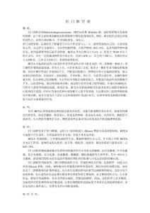 肝门胆管癌