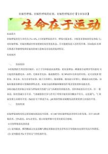 妊娠性哮喘,妊娠性哮喘的症状,妊娠性哮喘治疗