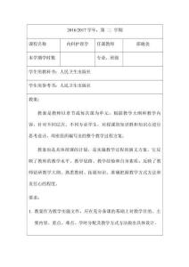 消化性溃疡