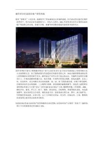 融科望京打造商业地产投资热地