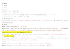 MA5680T-ONU數(shù)據(jù)配置