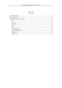 孕婦需要禁忌的食物和藥物（包含中西藥）