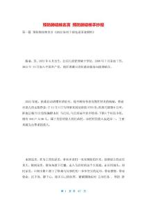 预防肺结核名言 预防肺结核手抄报