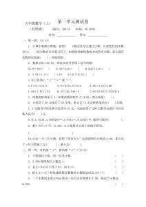 2022-2023整理北师大版小学5五年级数学上册全册测评试卷（含答案）