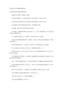 武俠小說中的笑話