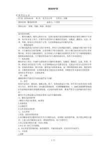 腋臭的护理