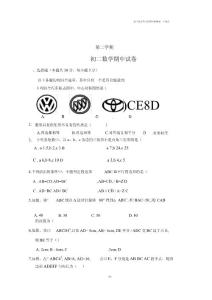 北京課改版八年級數學下冊初二數學期中試卷